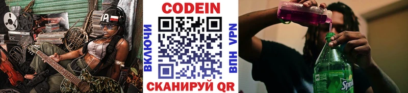 Кодеиновый сироп Lean напиток Lean (лин)  как найти   кракен   Пошехонье 