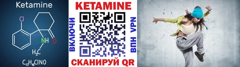 Кетамин VHQ Пошехонье